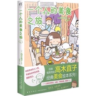 Chinese Comic Book