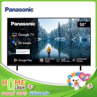 PANASONIC แอลอีดีทีวี 50 นิ้ว Google TV 4K UHD LED รุ่น TH-50MX650T