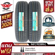 DEESTONE ยางรถยนต์ 195/50R16 (ล้อขอบ 16) รุ่น RA01 2 เส้น (ยางใหม่ปี 2026)