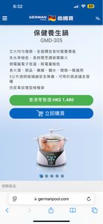 德國寶保健養生鍋