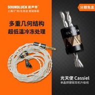 ELE光天使Cassiel單晶銅鍍銀耳機IE600耳塞升級線SE846圓聲帶行貨