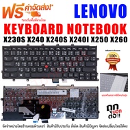 คีย์บอร์ด เลอโนโว่ Keyboard Lenovo IBM Thinkpad X230S X240 X240S X250 X260 0C44711 X240I X260S X250S X270