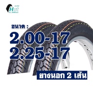 ยางมอไซค์ขอบ17 HUT แก้มสูง ลายแม็กซิ่ง 200-17  225-17  250-17 ชุดยางนอก 2 เส้น
