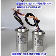 Cbb65 SH Washing Machine Start Capacitor 3.5 UF+12UF 3.5 UF+10UF Washing Machine Motor Capacitor Bra