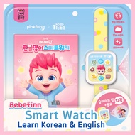 [PINKFONG] Bebefinn Smart Watch – Learn Korean & English