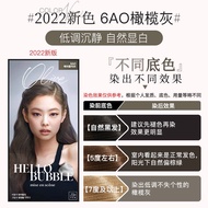 [ Nombor Warna Lengkap ] Pewarna Rambut Busa Amore Korea Sendiri Di Rumah 7k Gelembung Tumbuh-tumbuh