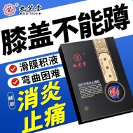 Jiuzhitang Slip Film Inflammation Patch Knee Pain Injury Physiotherapy Patch20260808