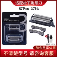 Suitable for Panasonic Electric Shaver Small Hammer ES-LM34 LM35 ST37 CM30ES9087 Blade Accessories