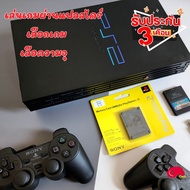 Playstation 2 เล่นเกมผ่าน flashdrive หรือ USB เท่านั้น ลงเกม Ps1 กับ Ps2 ได้  เลือกความจุได้ ไม่เล่น