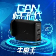 牛魔王 Maxpower  GN100X 100W 3 位 GaN USB 充電器