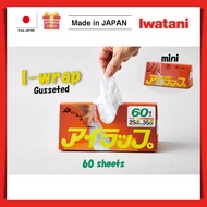 【IWATANI】I-wrap ( 60 sheets ) I-wrap mini ( 30 sheets ) Gusseted / Bag wrap / Microwave / Freeze / Defrost / Hot water / Food storage / Kitchen Tools【Direct from Japan】- Made in Japan