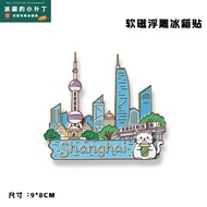 【Shipment within 24 hours‌】 Stiker Peti Sejuk 3D Kreatif Shanghai Kartun Magnetik Hiasan Kulkas Unik