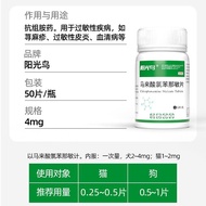 Cat Dog Skin Disease Itching Allergy Medicine Pet Anti-Itching Medicine Atopic Dermatititis Malay Ch