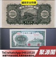 在港檔口 高價大量長期 牧马图 蒙古包 瞻德城 骆驼 马饮水 收割机 新华门 牧羊 壹元工农 壹元工厂 五圆帆船 五圆牧羊五圆水牛 五拾圆压路机 黑工厂 壹佰圆万寿山！！