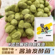 Sauce Yinzi Soy Sauce Koji Extract Sauce Fermentation Powder Soy Sauce Koji Powder Soy Sauce Soy Sau