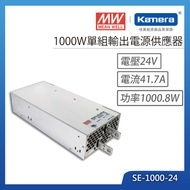 MW 明緯 1000W 單組輸出電源供應器(SE-1000-24)