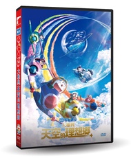 電影哆啦A夢: 大雄與天空的理想鄉 (DVD)