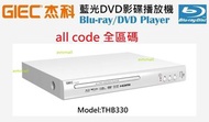 GIEC  THB330 藍光 Blueray DVD VCD CD 影碟播放機 白色 all code 全區碼