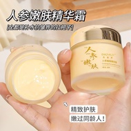 5264 People Praise] Old Brand Domestic Goods Ginseng Rejuvenating Essence Cream Moisturizing Moistur