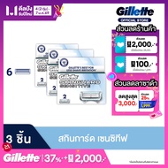 [สินค้าอยู่ในระหว่างการเปลี่ยนแพคเกจ] ยิลเลตต์ สกินการ์ด ใบมีดโกน แพ็ค 2 ชิ้น x3 Gillette Skinguard 