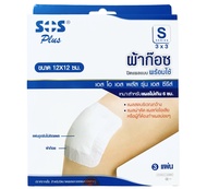 SOS Plus S Series 3"x3" [12x12 cm.] Wound Dressing Self-adhesive with absorbent pad เอส โอ เอส พลัส 