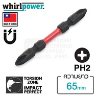 Whirlpower R0622-21 ดอกไขควง แฉก PH2 ยาว 65มม/150มม มี Torsion Zone สองปลาย ปลายแม่เหล็ก Double End Screwdriver Bits (Made in Taiwan)