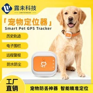 寵物 GPS 智能定位器 貓狗項圈防丟追蹤器 電子圍欄歷史軌跡防水遠程報警寵物防走失神器【平行進口】