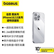 Baseus Jane Series iPhone16/15/Pro/Max/Plus Ultra-Thin Transparent Protective Case Airbag Shock-Resi