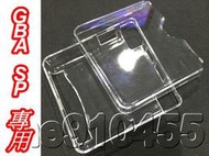 GBA SP 水晶殼 GBASP 保護殼 主機 透明 GBA-SP 硬殼 透明殼 保護殼 保護套 遊戲殼 有現貨 