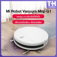 Woww สุดคุ้ม Xiaomi Mi Robot Vacuum Mop G1 cleaner 2 in 1 เครื่องดูดฝุ่นหุ่นยนต์อัจฉริยะ ราคาโปร หุ่น ยนต์ ดูด ฝุ่น เครื่อง ดูด ฝุ่น อัจฉริยะ robot ดูด ฝุ่น อ