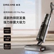 [Brand New Authentic] Dreame H12 Pro Dreame Dream H12 Pro Plus Pencuci Lantai Pensterilan Dwi Tepi T