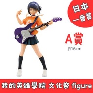 日本一番賞 我的英雄學院 文化祭 figure A賞 耳郎響香 一番くじ 一番くじ 僕のヒーローアカデミア 垂れ流せ！文化祭！ 模型 figure 公仔 玩具 日本代購 日本直送 會因應當時市場上價格