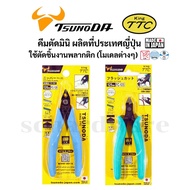 KING TTC/TSUNODA Model Cutting Pliers Gunpla Plastic Made In Japan FC-120 FC-125