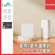 智能監察紅酒存放溫度  1秒變智能防潮箱 Hub Mini x1+ Thermo-Hygrometer x1 套裝 支持 Alexa, Google Home, HomePod, IFTTT 白色