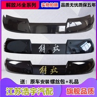 Suitable for Free j6P Sunshade J6 Front Windshield Sunshade Small j6m Front Sunshade Accessories FAW