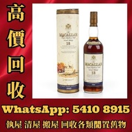 麥卡倫 18年 雪莉桶 日本威士忌 響Hibiki 12，響17，響21，響30，響12花鳥風月，響17花鳥風月，響21花鳥機場版，響30花鳥，大富士，武藏野，有田燒，余市15，余市20，山崎18，山