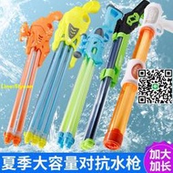 夏季抽拉式水槍玩具漂流打水仗神器戶外兒童戲水大容量呲水槍小孩