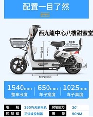 電動輪椅wheelchair滑板車scooter自行車bike電池battery充電器火牛charger車胎tire維修repair改裝WhatsApp訂購電話51977595門市西九龍中心八樓甜蜜堂