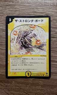 Duel Masters Trading Card Game 遊戲卡 - Sutorongu