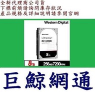 含稅  WD Ultrastar DC HC320 8TB 8T 3.5吋企業級硬碟 HUS728T8TALE6L4