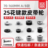 Gasoline and diesel engine micro-tiller pulley8/B Double-Spline Shaft178F186F188F Six-tooth belt Sun