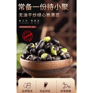 炒黑豆即食原味  Roasted Black Beans unsalted Healthy Snack 500g