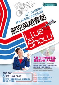 航空英語會話Live Show