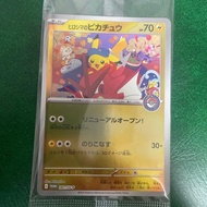 Hiroshima Pikachu Promo 261/SV-P Unopened