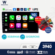 Worldtech รุ่น WT-DDN10-1AND-3GB-CARPLAY เครื่องเสียงติดรถยนต์ ระบบ จอแอนดรอย 10 นิ้ว 3 GB 32 ROM จอ IPS Mirror Link Android (วิทยุ mp3 usb บลูทูธ)