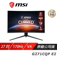 MSI 微星 G271CQP E2 曲面電競螢幕 27吋 170Hz VA WQHD 1ms HDR 1000R 可調式支架 電腦螢幕 遊戲螢幕 曲面螢幕 液晶螢幕