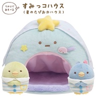 SAN-X SUMIKKO GURASHI HOSHI TAPIOCA HOUSE PLUSH SET (MY39701)