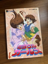 幻法雙子星 動畫版專輯 日版