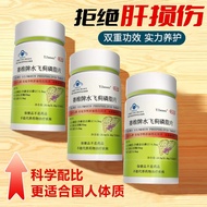 Water Thistle Saivitamin Tablets 60 Tablets Milk Thistle Saivitamin Tablets Auxiliary Protection Che