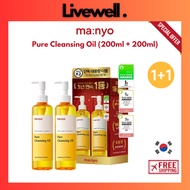 Manyo Pure Cleansing Oil 300ml, 300ml+300ml special set